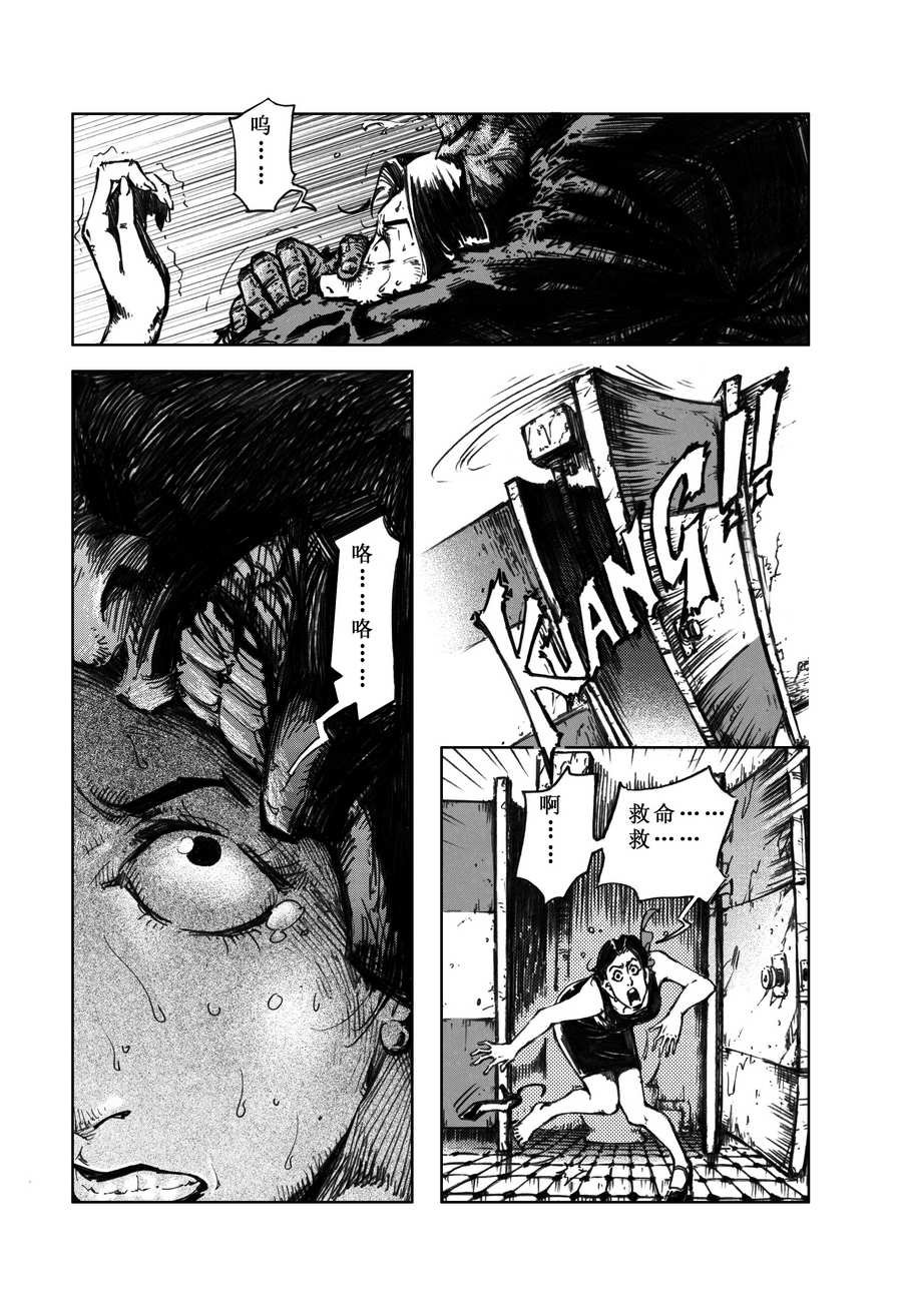 木屋惊魂 第4集
