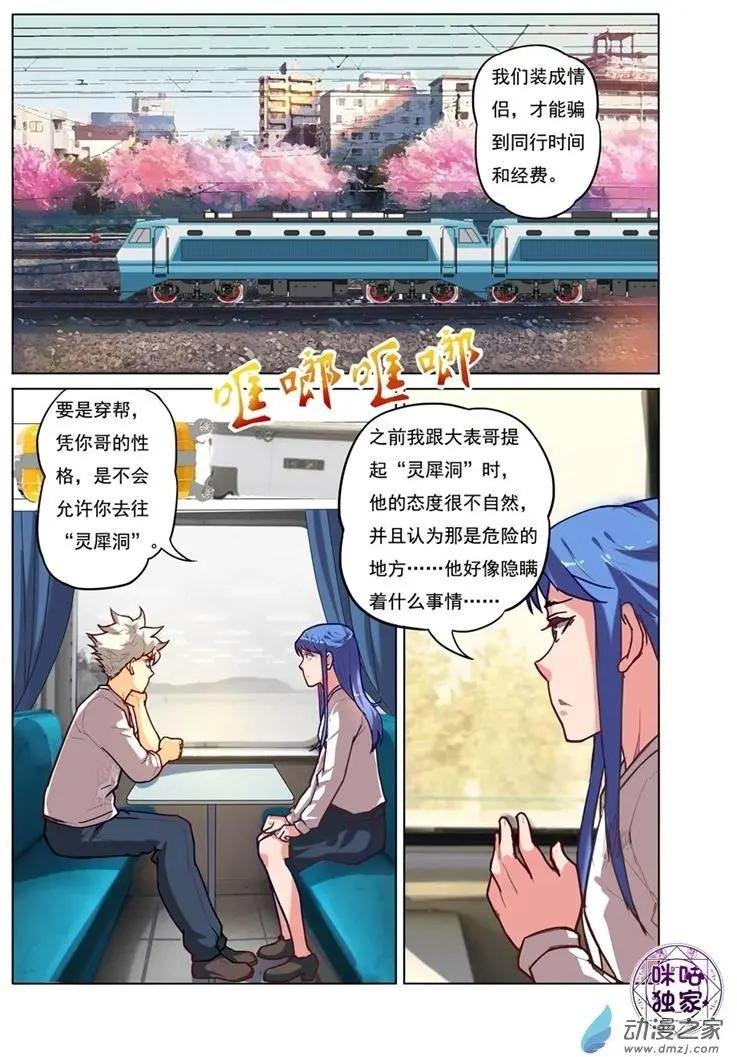 第10回