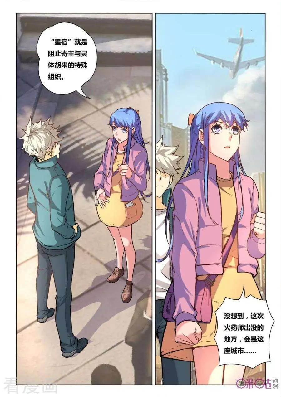 第16话