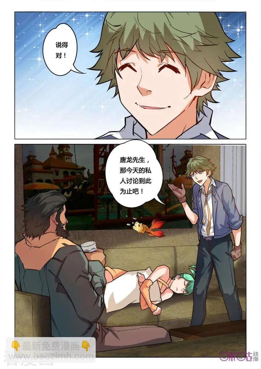 第23话