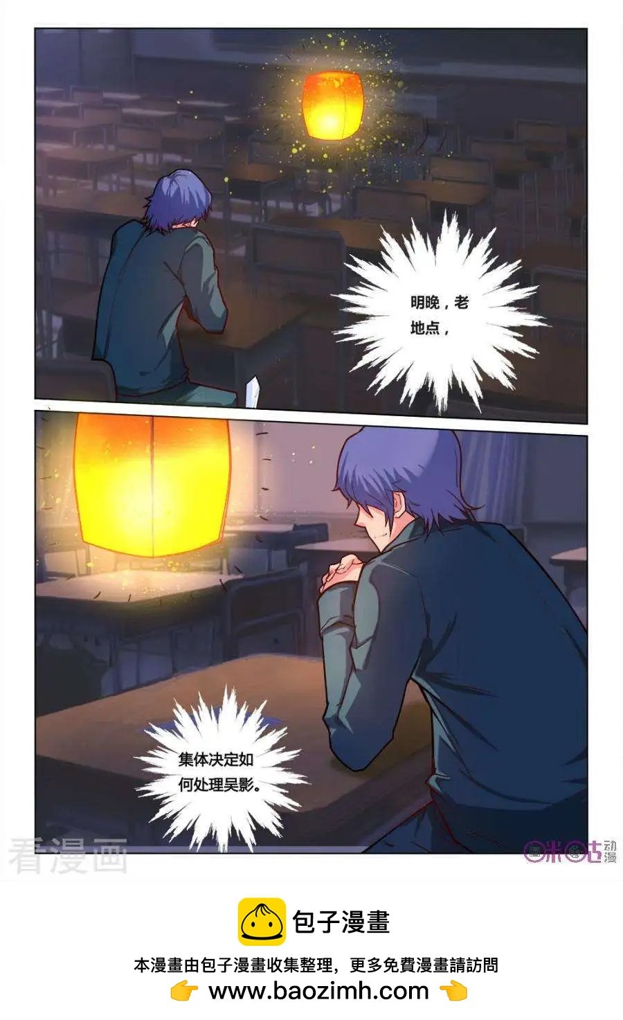 第23话