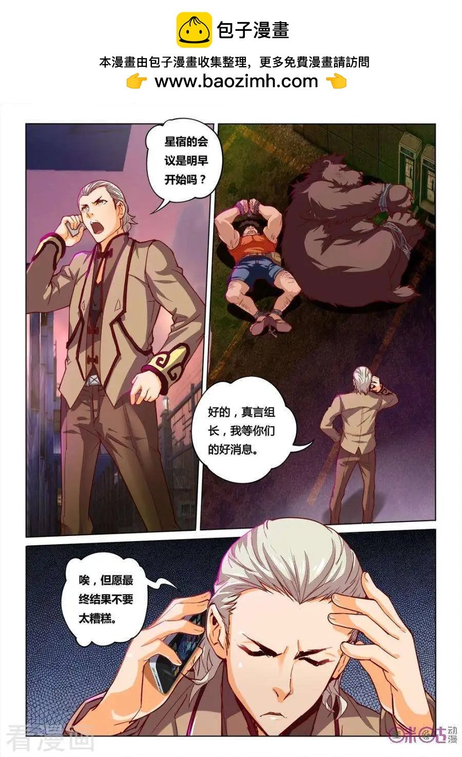 第24话