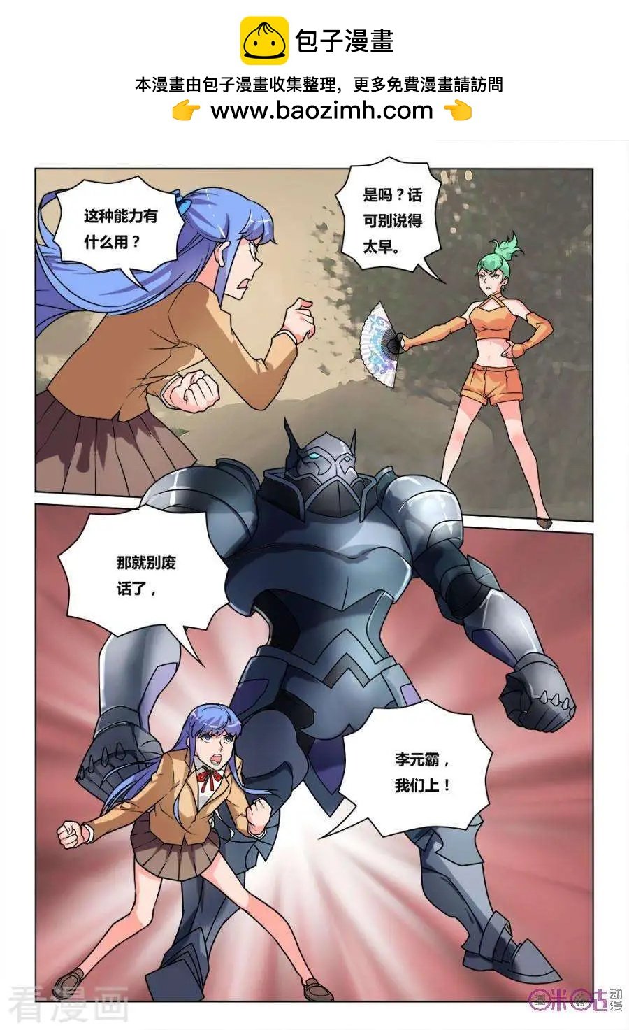 第30话