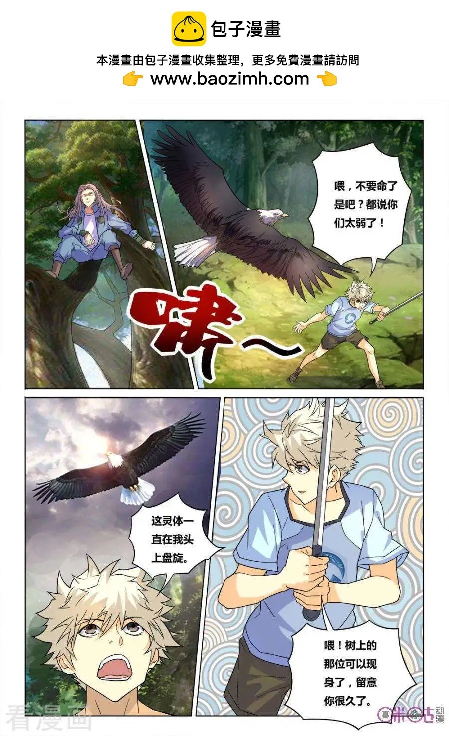 第32话