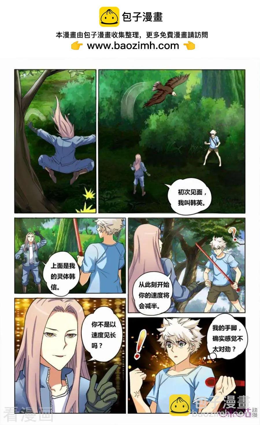 第33话