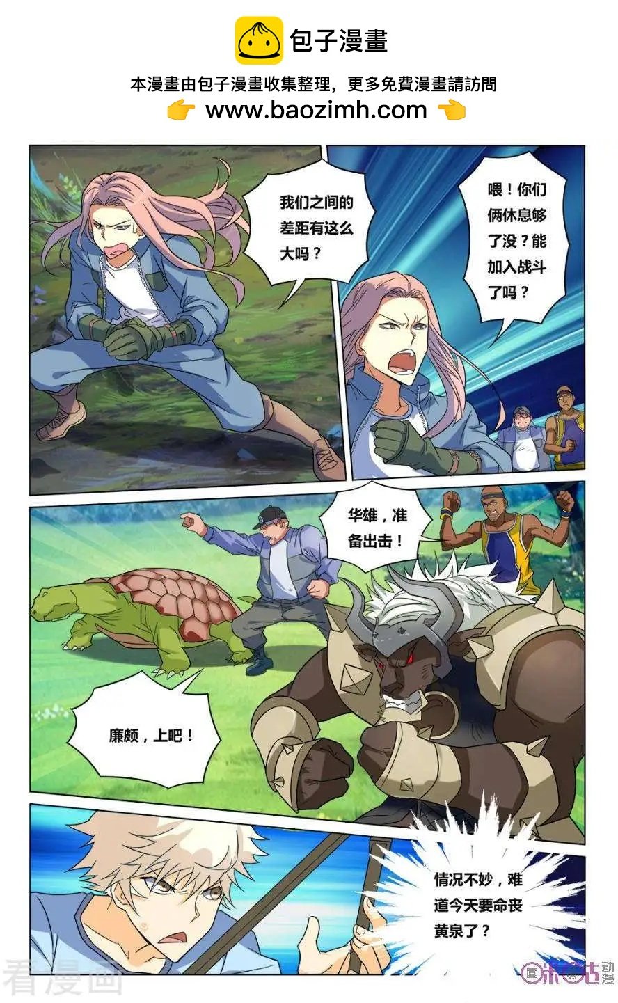 第33话