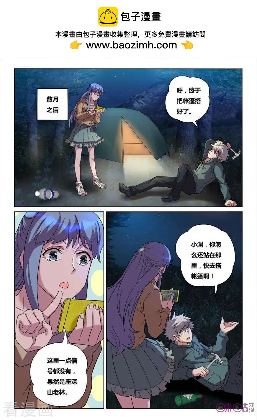 第37话