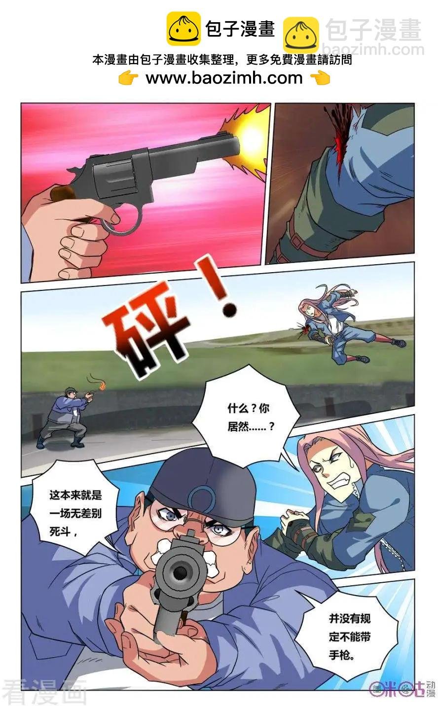 第38话