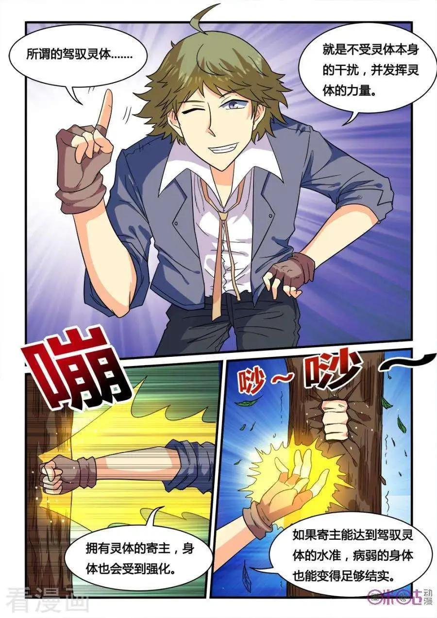 第41话