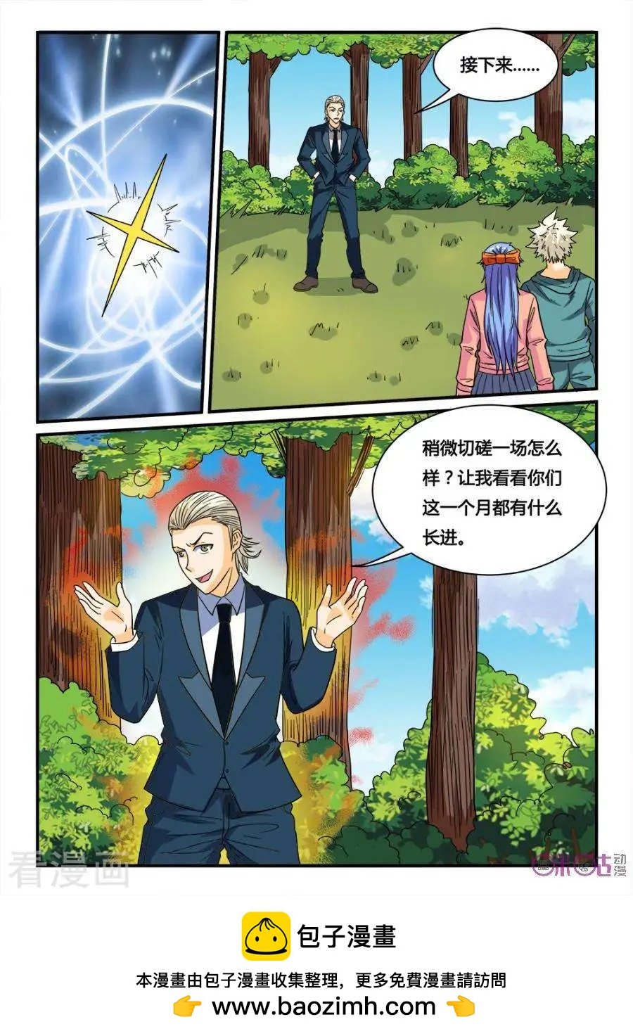 第41话