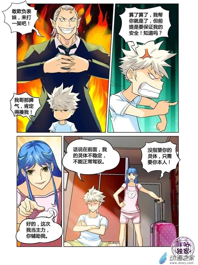 第06回