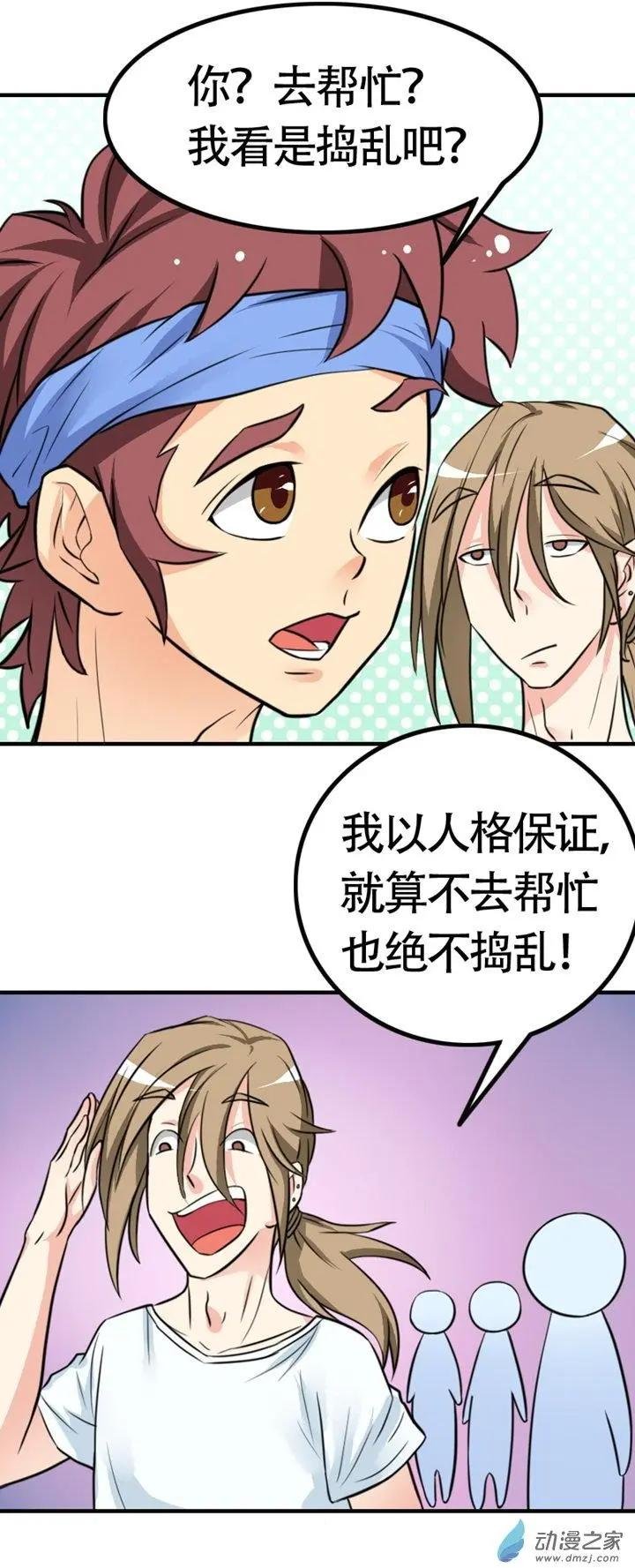 第14回