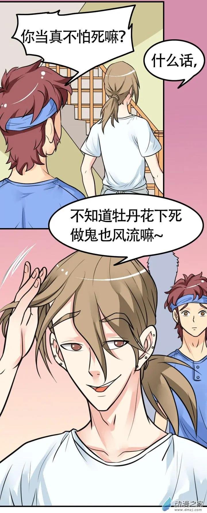 第20回
