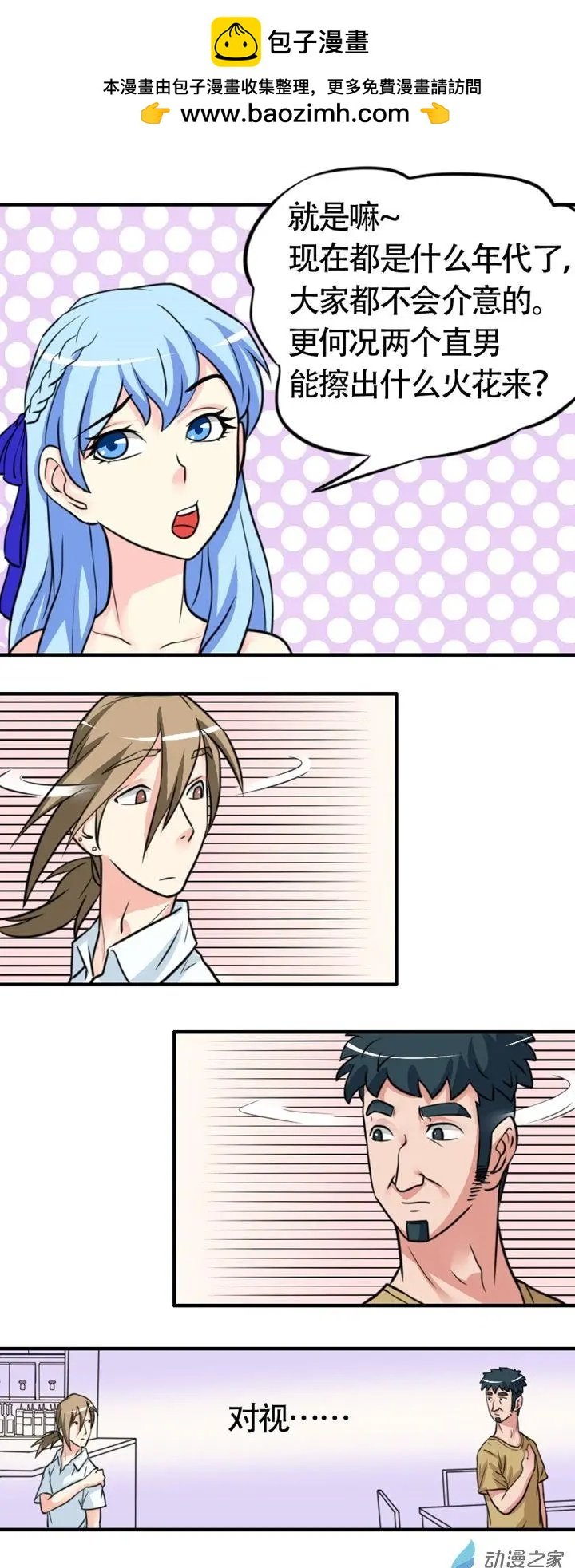 第24回