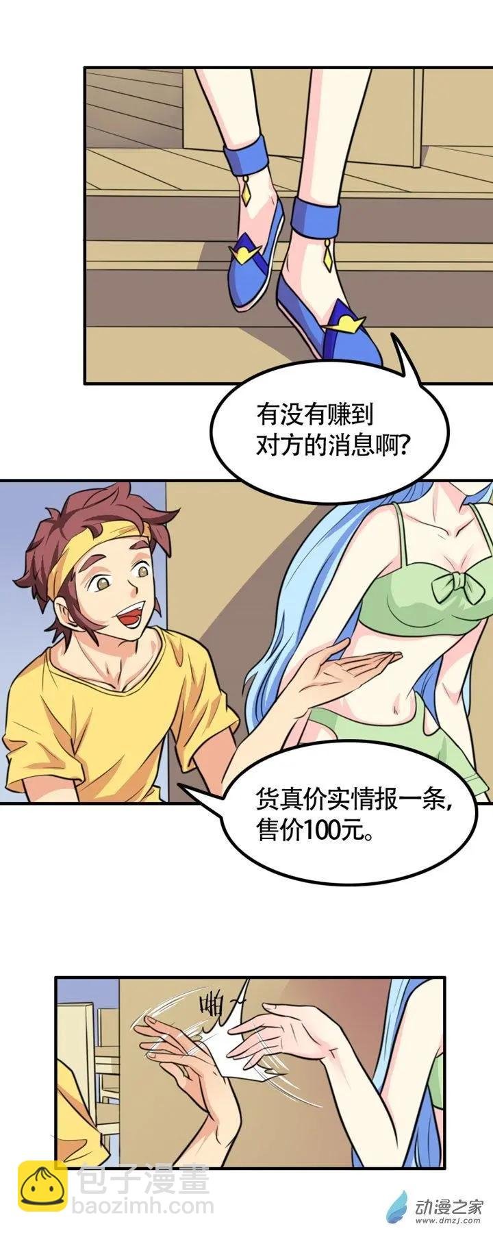 第30回