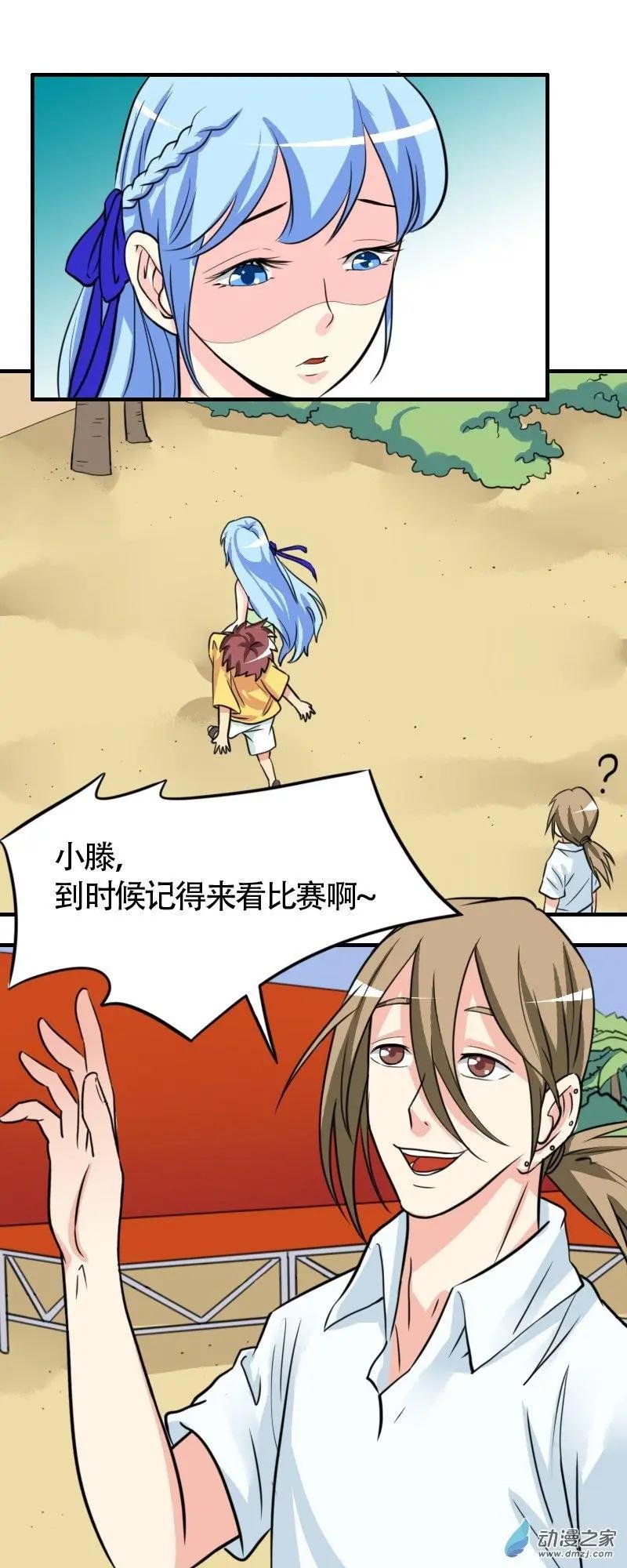 第31回