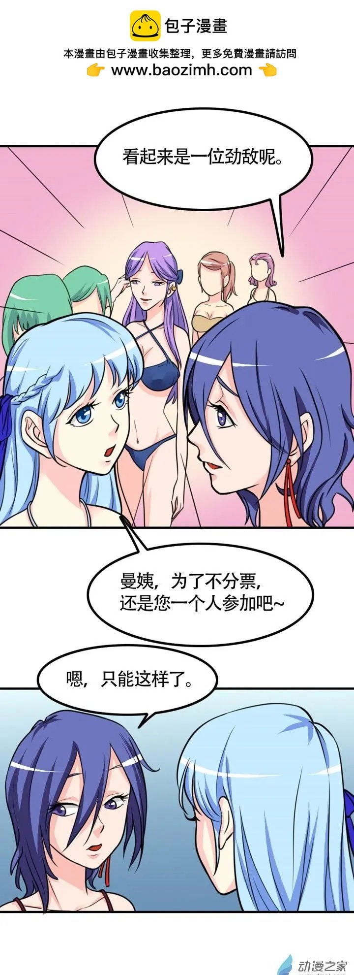 第33回