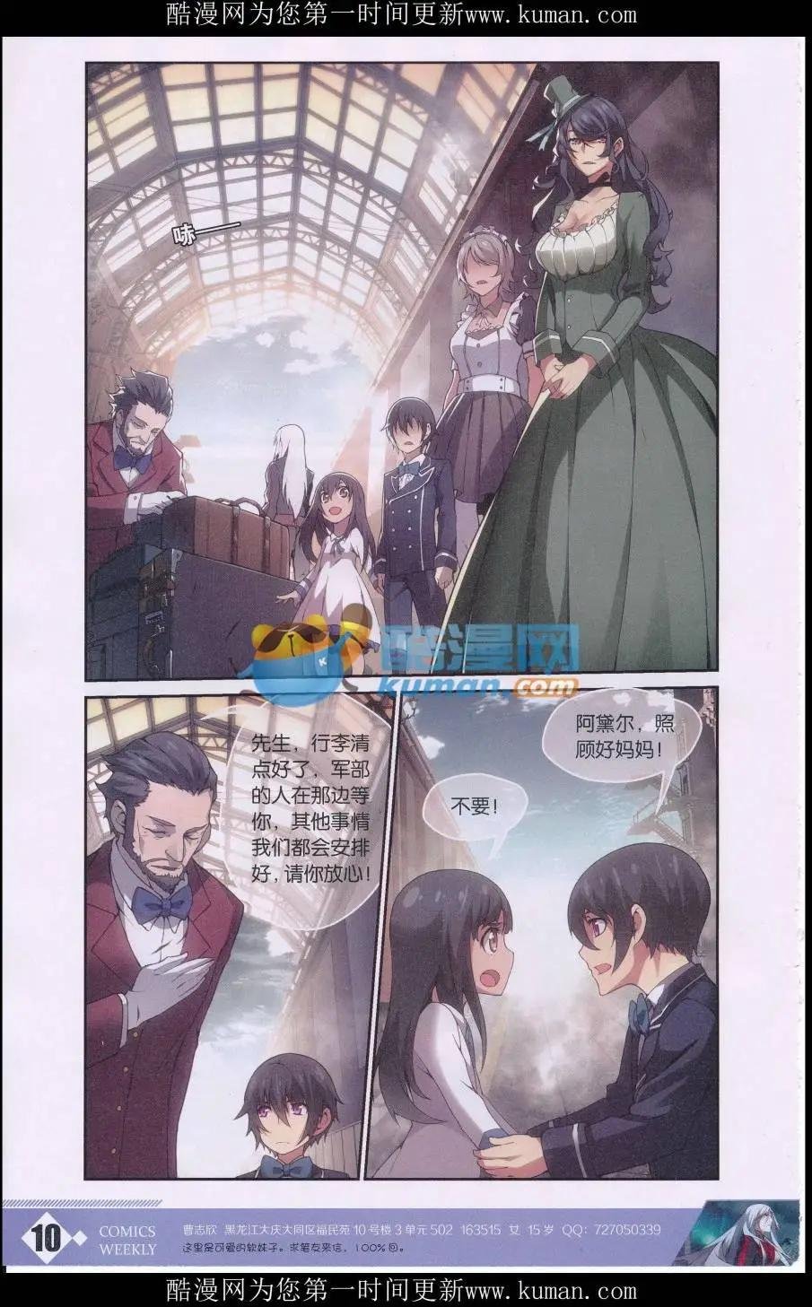 第4话 翡冷翠的暗面