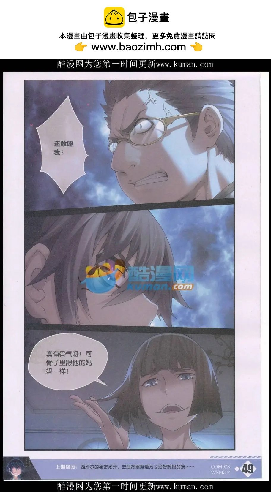 第3话 命运的拐点