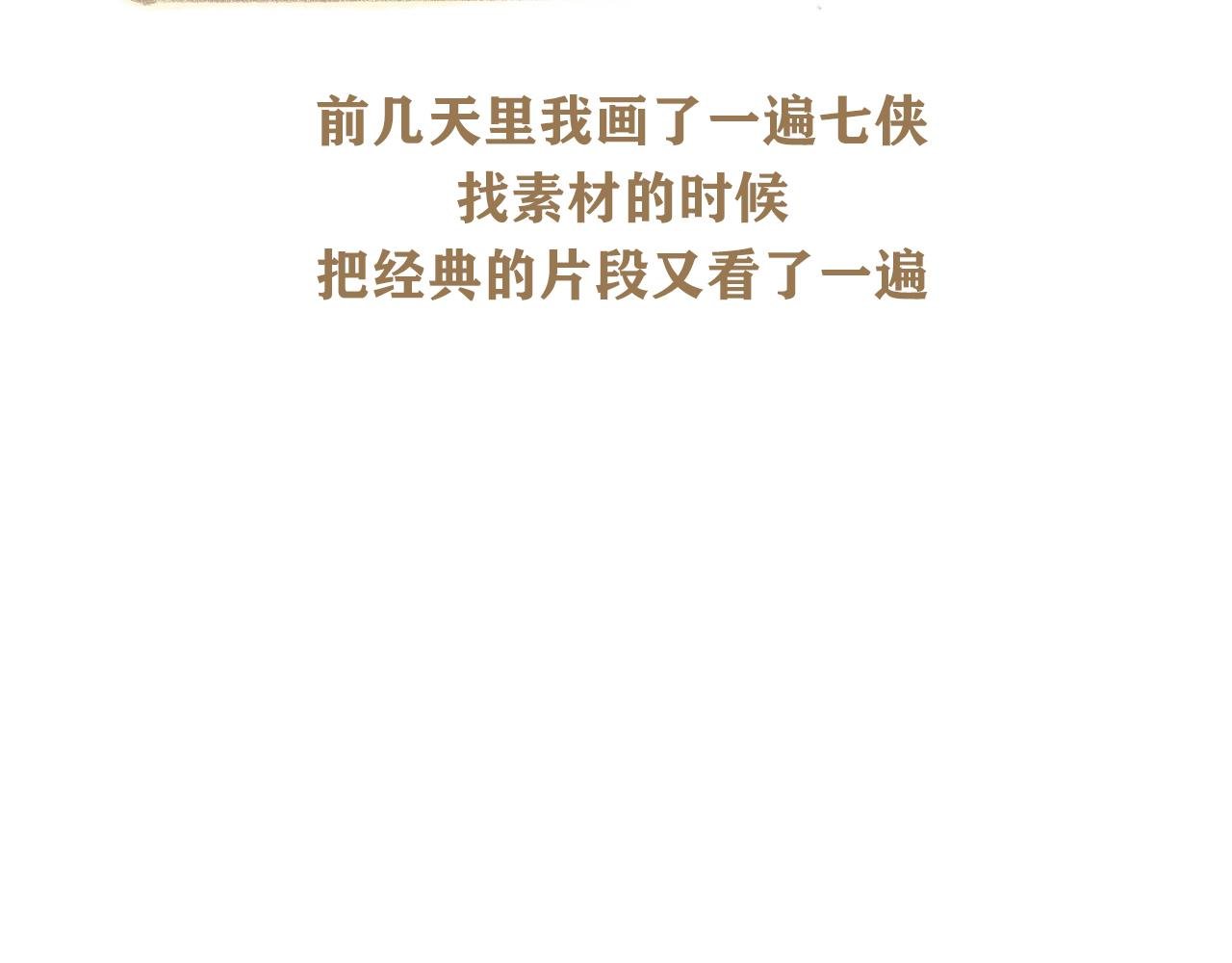 第14话 我的童年