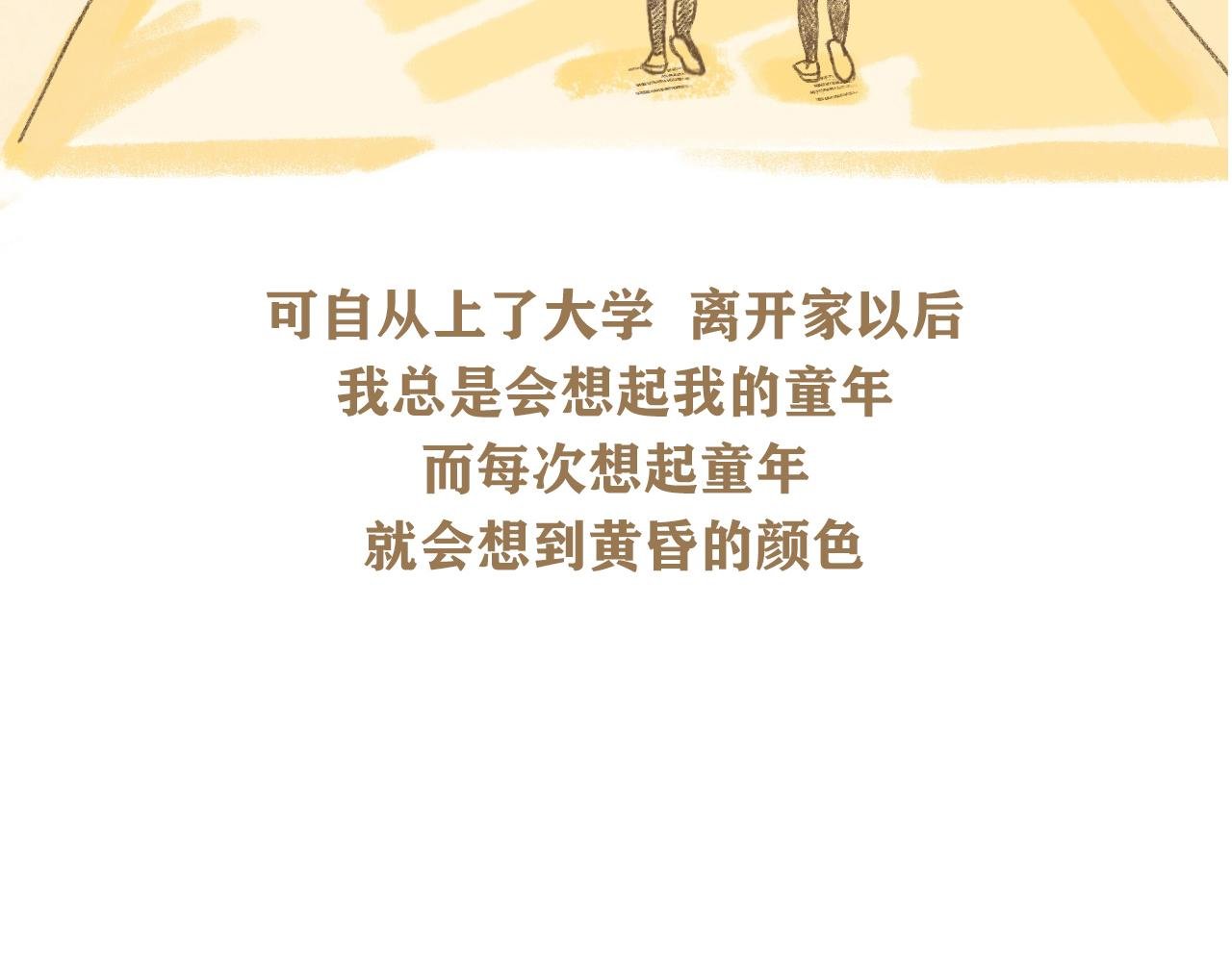 第14话 我的童年
