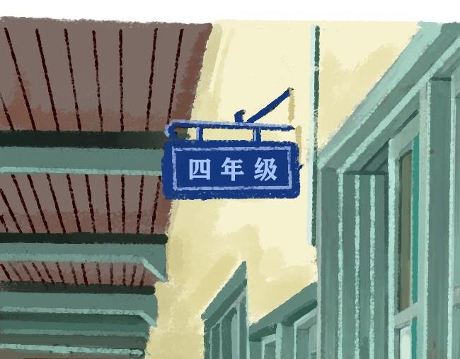 第5话 光阴似箭到日月如梭