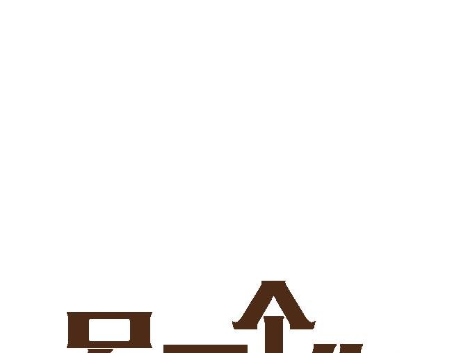 第4话 我与戚婆