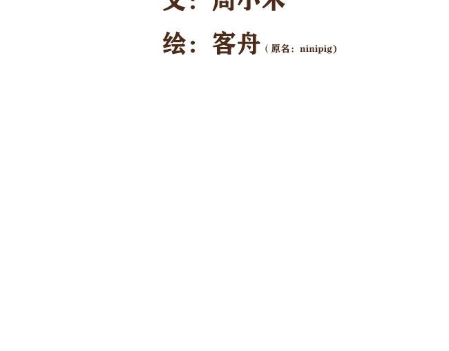 第4话 我与戚婆