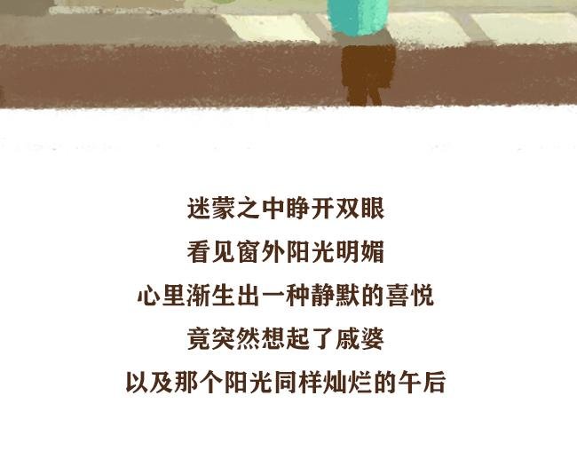 第4话 我与戚婆