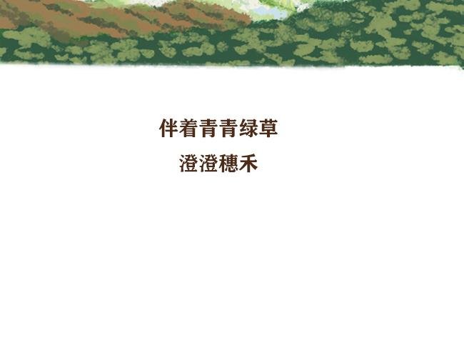 第4话 我与戚婆