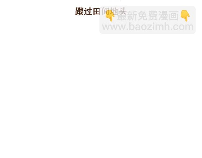 第4话 我与戚婆