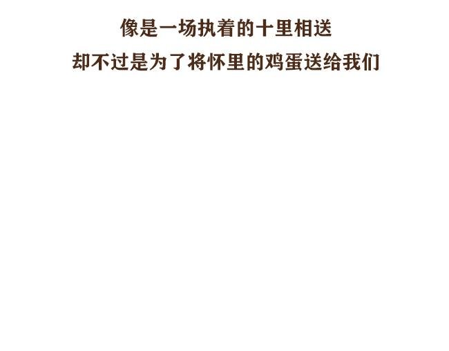 第4话 我与戚婆