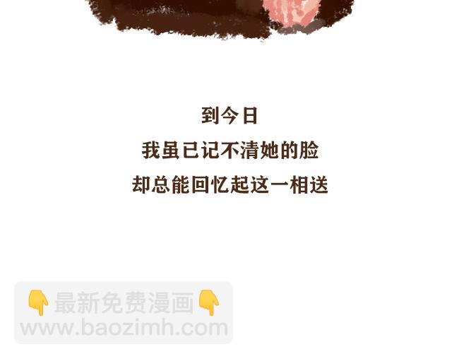 第4话 我与戚婆