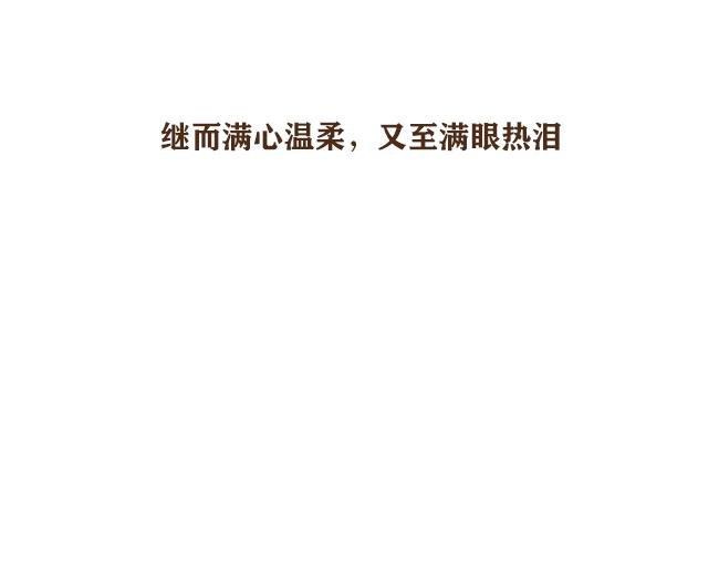 第4话 我与戚婆