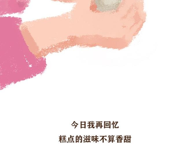 第4话 我与戚婆