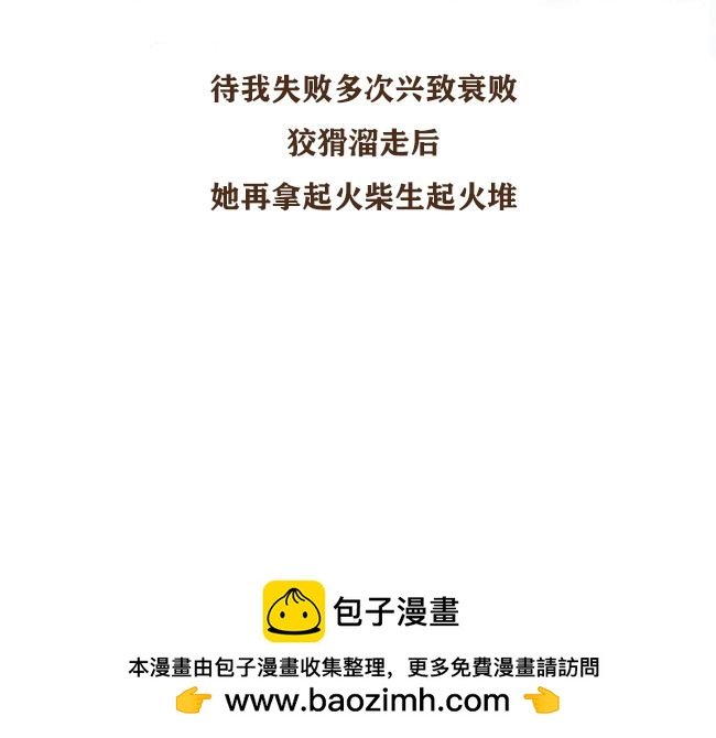 第4话 我与戚婆