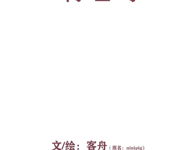 第3话 啊哩哥