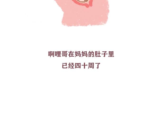 第3话 啊哩哥
