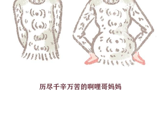 第3话 啊哩哥