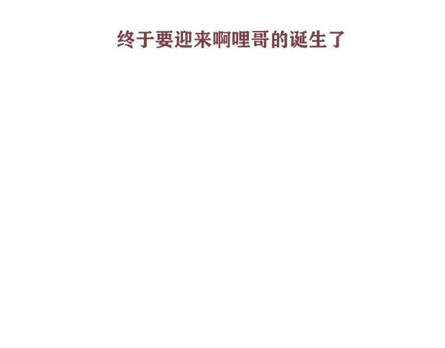 第3话 啊哩哥