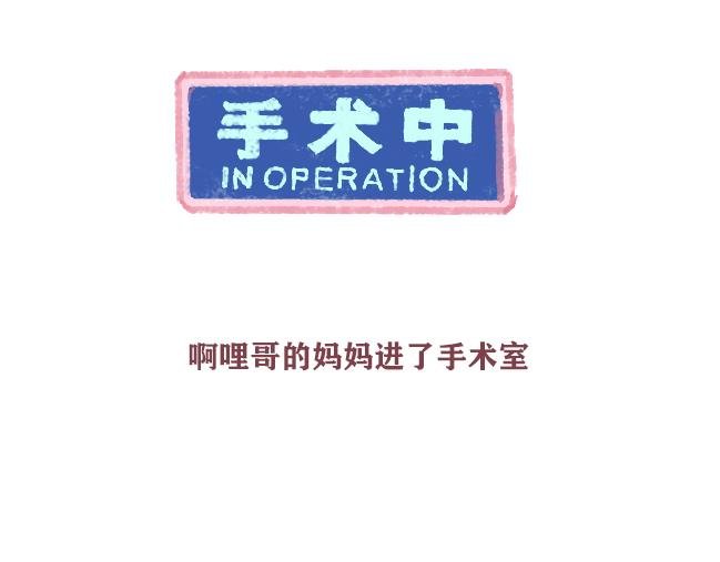 第3话 啊哩哥
