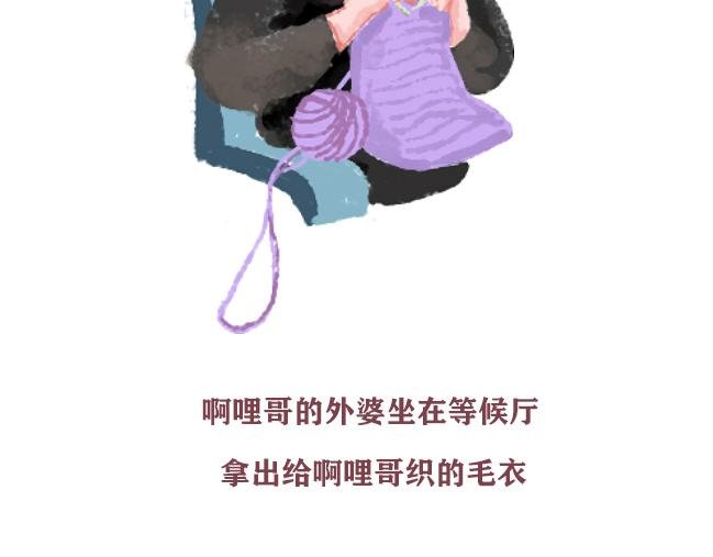 第3话 啊哩哥