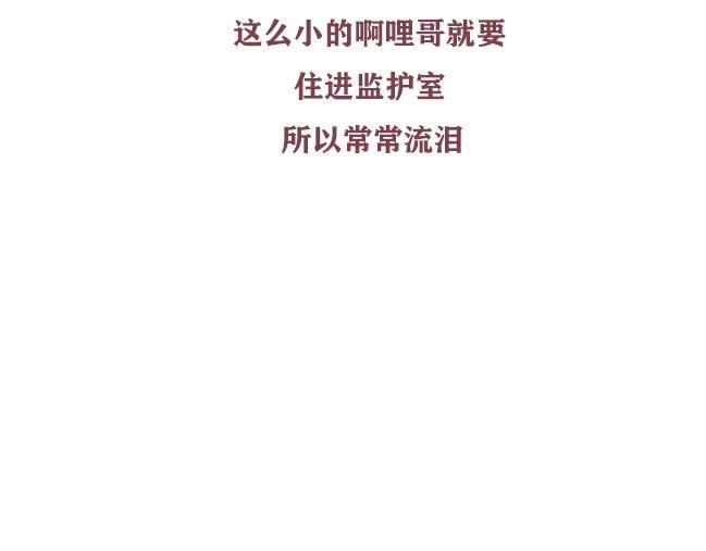 第3话 啊哩哥