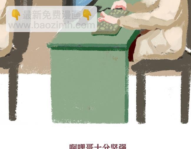 第3话 啊哩哥