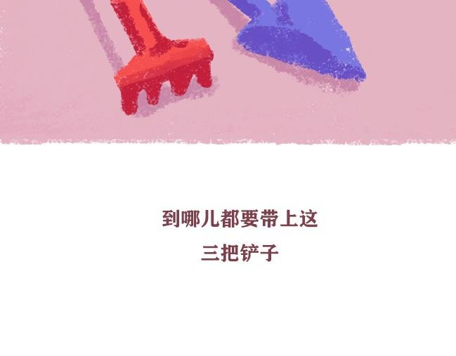 第3话 啊哩哥