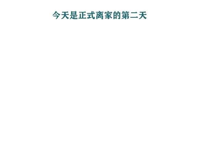 第2话 对妈妈的愧疚