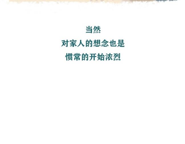 第2话 对妈妈的愧疚