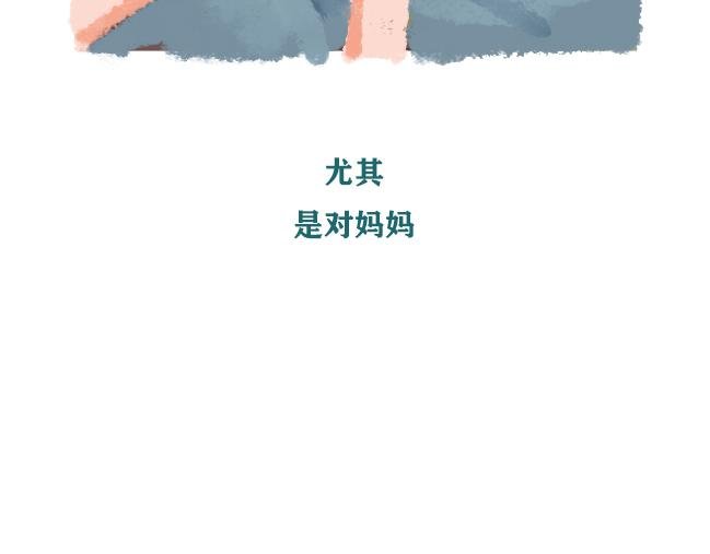 第2话 对妈妈的愧疚