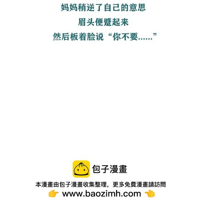 第2话 对妈妈的愧疚