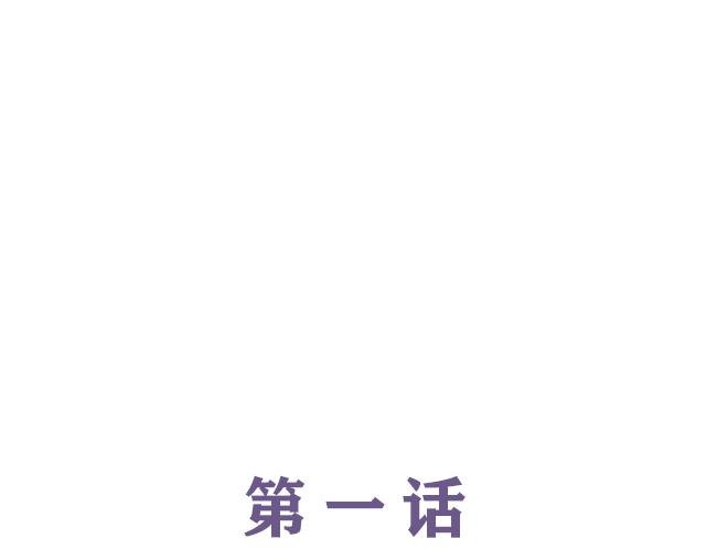第1话 雨夜遥想